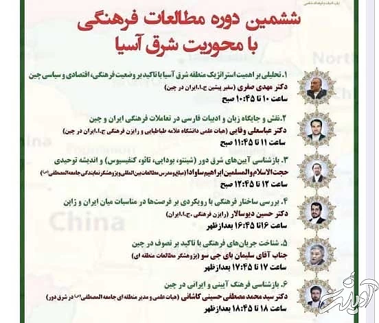 چین بیشترین اهتمام را به یادگیری فارسی داشته است